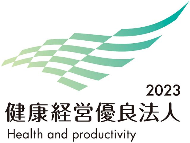 健康経営優良法人2023 Health and productivity